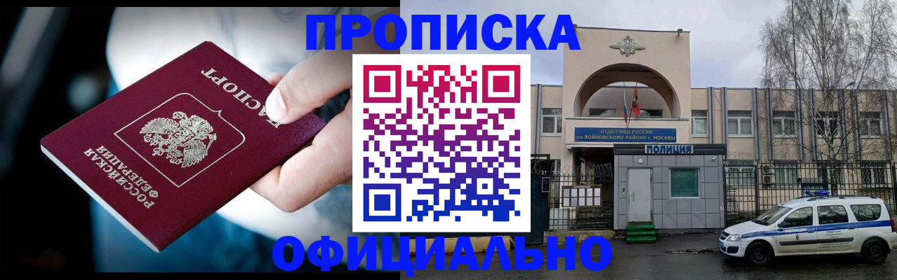 прописка 2025 в Луге
