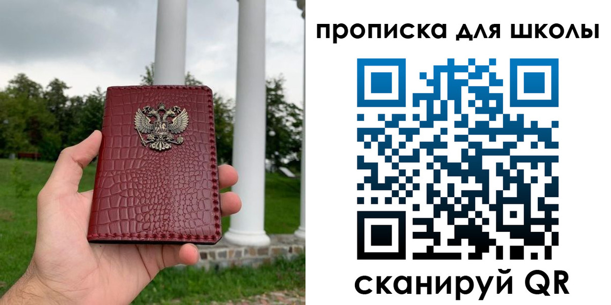 временная регистрация недорого в Луге