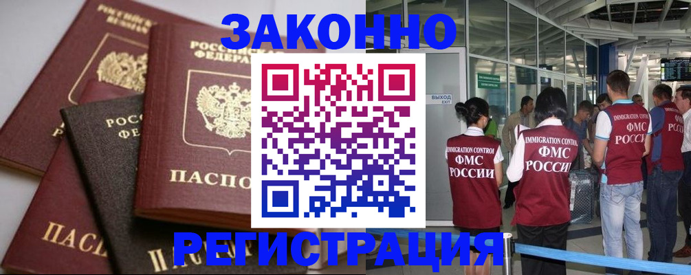 купить прописку в Луге