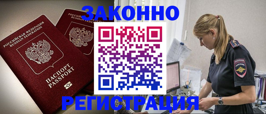прописка для школы в Луге
