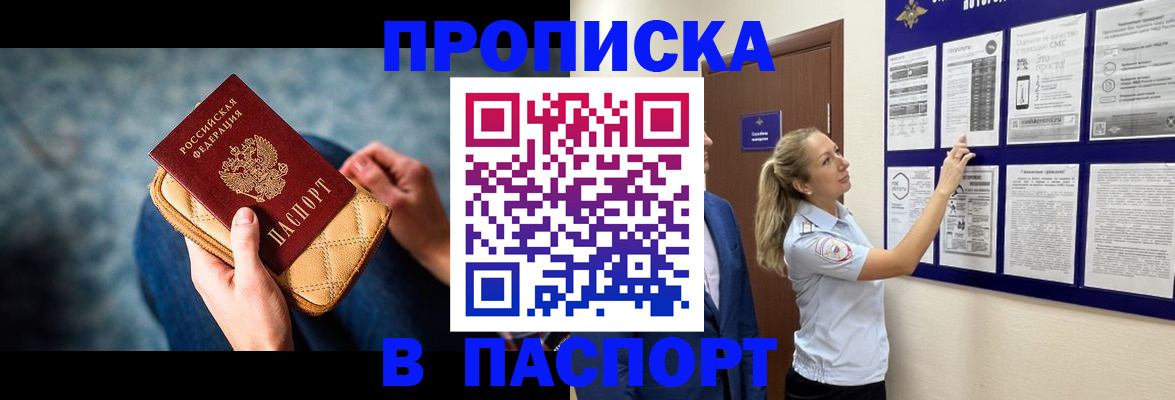 прописка гарантия в Луге