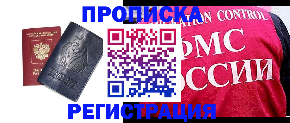 где прописаться в Луге