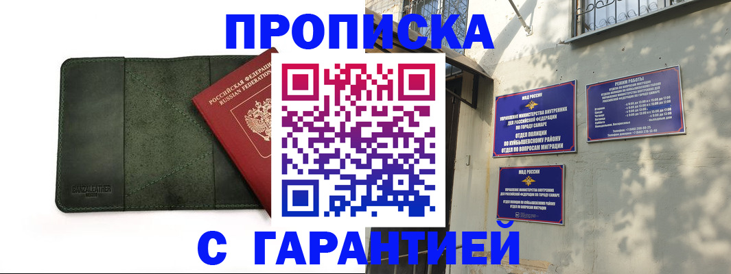 прописка для кредита в Луге
