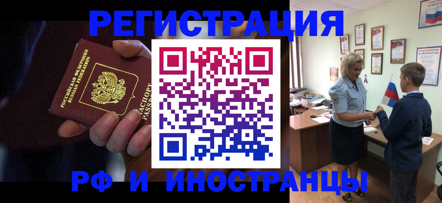 регистрация в Луге