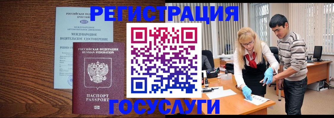 прописка для кредита в Луге
