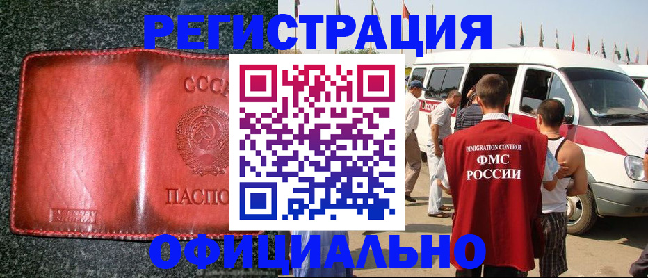 прописка ребенка в Луге